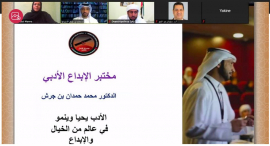 الجامعة القاسمية تنظم ورشة بعنوان "مختبر الإبداع الأدبي"