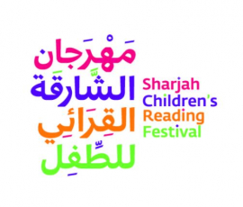 مهرجان الشارقة القرائي للطفل&quot; ينطلق بدورته الـ12 في 19 مايو المقبل