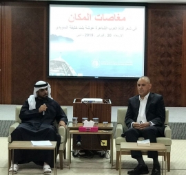 الإمارات تحتفي بفتاة العرب - مؤسسة العويس الثقافية تحتفي بالشاعرة عوشه بنت خليفة السويدي، ومعرض أبوظبي الدولي للكتاب يعلنها شخصيته المحورية للدورة الـ 29