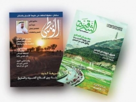 «ثقافة الشارقة» تصدر مجلتي «الشرقية» و«الوسطى»