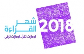 محمد بن راشد يطلق فعاليات " شهر القراءة " ومبادرة لدعم المكتبات المدرسية بمليون كتاب