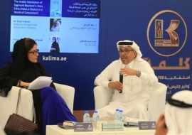 الكاتب والمترجم السعودي الدكتور سعد البازعي وكتاب «الأخلاق في عصر الحداثة السائلة» لزيغمونت باومن