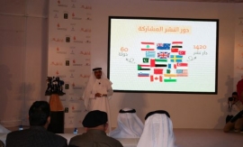 1420 دار نشر من 60 دولة تعرض 1.5 مليون عنوان بمعرض "الشارقة للكتاب"