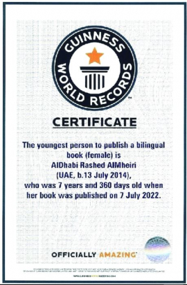 الظبي المهيري أصغر ناشرة في العالم اسم إماراتي يسطع في «غينيس»