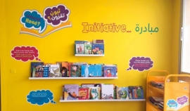 مبادرة «تبون تقرون؟» تصل مستشفى صقر