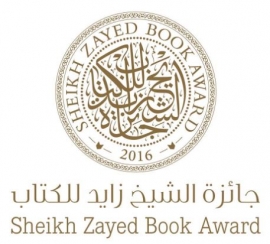 زايد للكتاب تعلن القائمة الطويلة للمرشحين في فرع &quot;الآداب&quot;