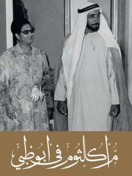 كتب الأرشيف الوطني تتصدر مبيعات أمازون الشرق الأوسط