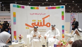 إطلاق مبادرة &quot;مكتبتي - في كل بيت مكتبة&quot;