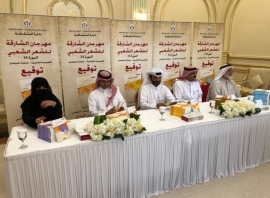 خمسة شعراء خليجيين يوقعون دواوينهم في مهرجان الشارقة للشعر الشعبي 2018