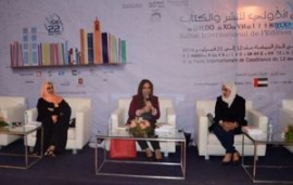 احتفاء مغربي بالكاتبات الإماراتيات في معرض الدار البيضاء للكتاب