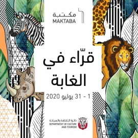 دائرة الثقافة والسياحة تطلق "مخيم مكتبة الصيفي 2020‬"