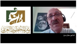 دعوة إلى إنشاء فهرس شامل للتراث العربي المخطوط