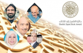 جائزة زايد للكتاب تعلن أسماء الفائزين بدورتها الحادية عشرة