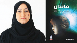 نورة النومان : «ماندان» رسالة تحذيرية للشباب