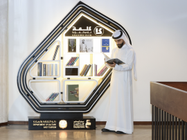 مركز أبوظبي للغة العربية يُطلق مبادرة "ركن القراءة"