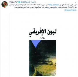 عبد الله بن زايد يشعل «تويتر» بتحدٍ للقراءة