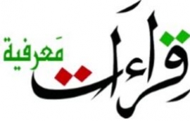 ندوة أدبية في العين تناقش «خزينة» مريم الغفلي