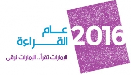 دعماً لفعاليات «عام القراءة 2016» «الثقافة» تهدي مؤسسات التعليم العالي 5500 كتاب