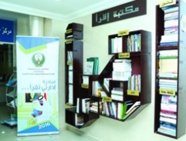 «إقامة» الفجيرة تطلق «إدارتي تقرأ» وتدشّن مكتبتين