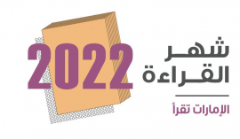 «تنمية المجتمع» في دبي تطلق «خير جليس» احتفاء بشهر القراءة