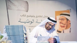 علي النعيمي : الدولة الوطنية مفتاح النهوض والتنمية والتقدم