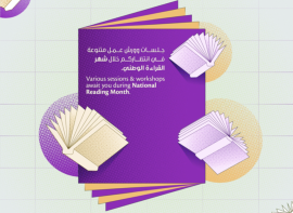 «دبي للثقافة» : جلسات مُلهمة لجعل القراءة عادة يومية