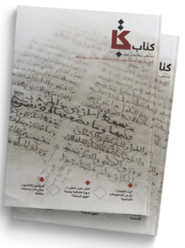 كتاب .. اسم جديد لمجلة «الناشر الأسبوعي»