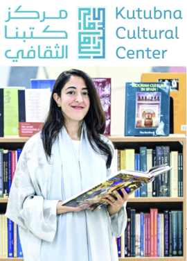 شذى المطوع .. «كتبنا» مساحة حب للغة العربية في دبي