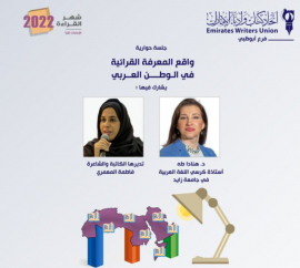 اتحاد الكتاب يناقش واقع القراءة