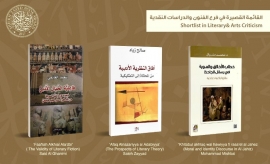 جائزة الشيخ زايد للكتاب تعلن القوائم القصيرة لفرعي الترجمة والدراسات النقدية