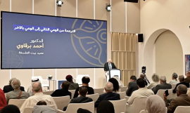 بيت الفلسفة في الفجيرة ينظم حلقة نقاشية بعنوان : "الترجمة الفلسفية – الحوار مع الآخر"