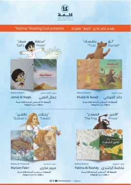 "كلمة" يحتفي بأبطال الخطوط الأمامية