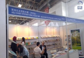 أبوظبي للسياحة تروج لمعرض أبوظبي الدولي للكتاب في بكين