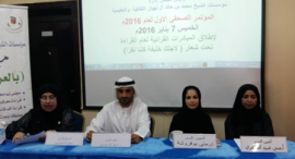 خطة المشاريع والمبادرات والبرامج القرائية لعام 2016 لمؤسسات الشيخ محمد بن خالد آل نهيان