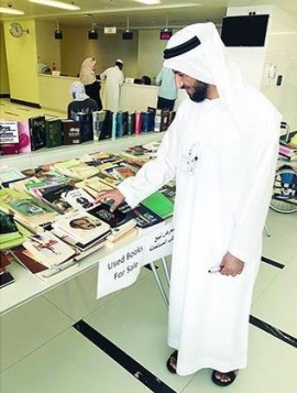 بدرهم واحد كتب مستعملة في مستشفى القاسمي للنساء