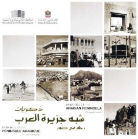 الأرشيف الوطني يوزع «ذكريات شبه جزيرة العرب.. رحلة في صور»