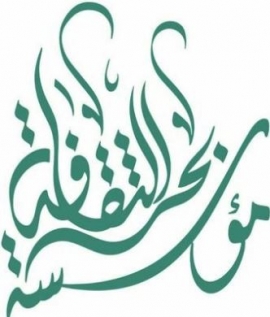 بحر الثقافة يكرم الفائزين بجائزة «السرد العربي»