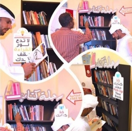 دشنت دائرة الأشغال العامة بالشارقة مبادرة «رحلة كتاب»