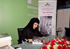 مركز سلطان بن زايد يحتفل بتوقيع عدد من اصدارته على هامش معرض أبوظبي للكتاب