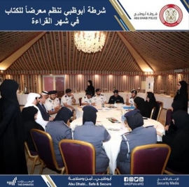شرطة أبوظبي تنظم معرضاً للكتاب