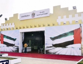 تشارك هيئة أبوظبي للسياحة والثقافة في الدورة الـ/ 45 / من فعاليات " معرض القاهرة الدولي للكتاب "