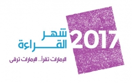 إمارة أبوظبي تشارك بأكثر من 200 مبادرة وفعالية ونشاطا في شهر القراءة