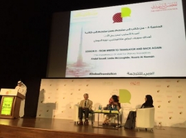 في جلسات اليوم الثاني لـ«مؤتمر دبي للترجمة» أسئلة عن آفاق الترجمة وبناء الجسور بين الأمم