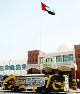 نيابة رأس الخيمة تنظم فعاليات متنوعة في مبادرة «ثقف عقلك»