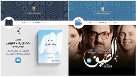 شما بنت محمد بن خالد تطلق مبادرة «الكتاب رفيق العزلة»