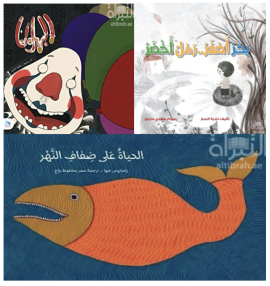 3 كتب إماراتية في قائمة الشرف للمجلس الدولي لكتب اليافعين لعام 2024