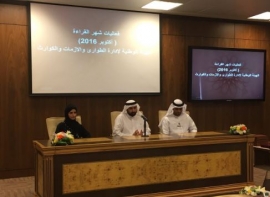 الهيئة الوطنية لإدارة الطوارئ والأزمات تحث موظفيها على القراءة