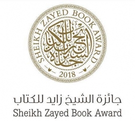 &quot;الشيخ زايد للكتاب&quot; تعلن القائمة الطويلة لفرع &quot;أدب الطفل&quot;