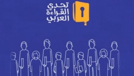 انطلاق التصفيات النهائية لتحدي القراءة العربي بدورته الـ5