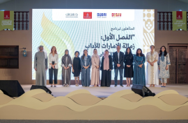«الإمارات للآداب» يطلق البرنامج الأدبي الإرشادي المتفرد